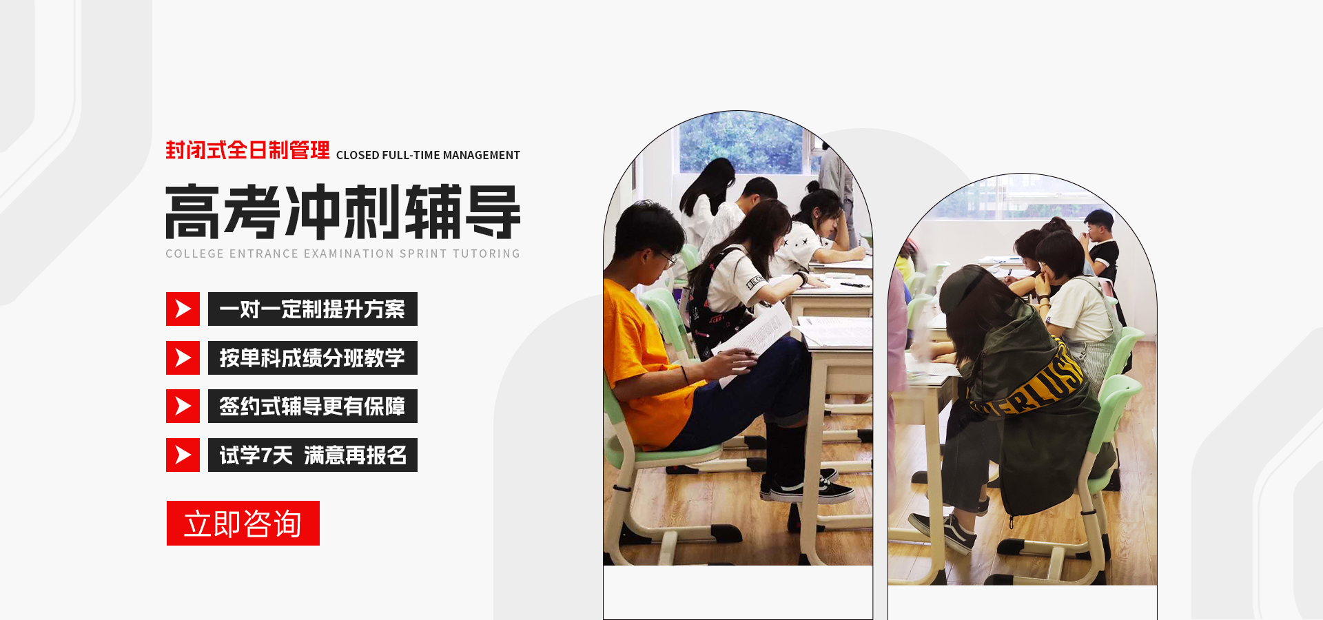 武侯区高考集训班